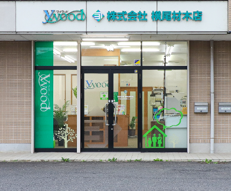 茨城中央営業センター