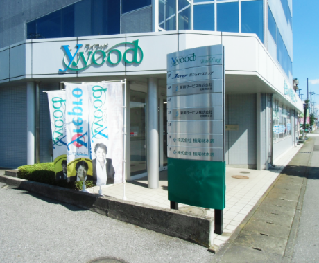 栃木中央営業センター